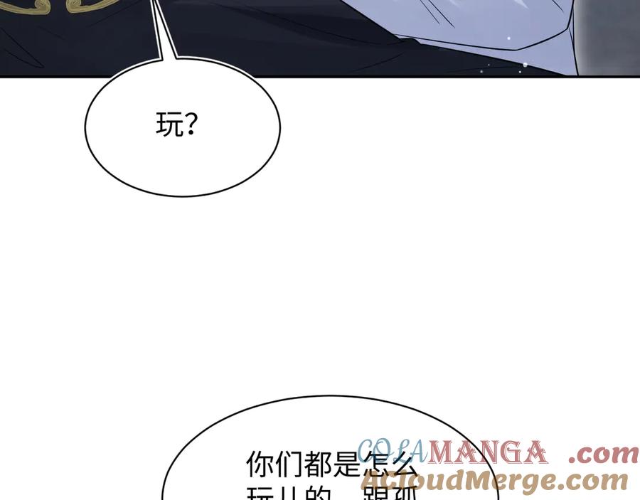 【快穿】绝美白莲在线教学 310 叔叔要送礼 第17页