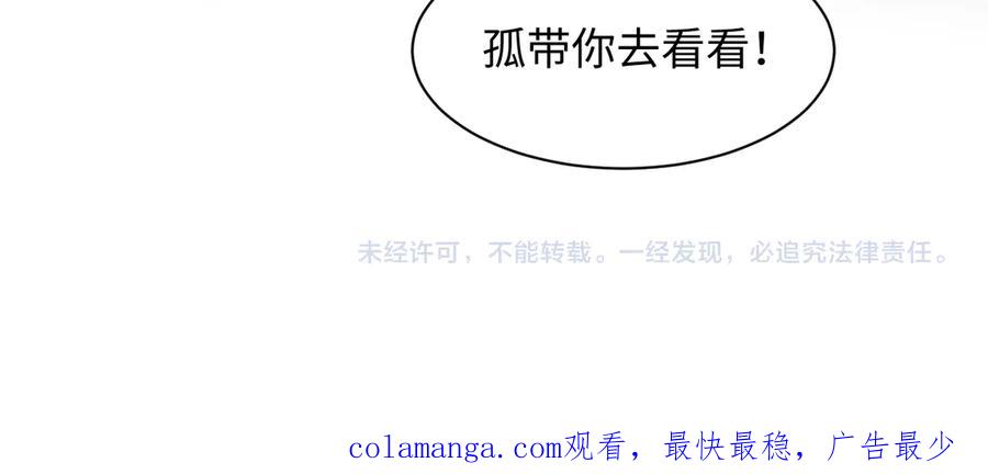 【快穿】绝美白莲在线教学 310 叔叔要送礼 第112页