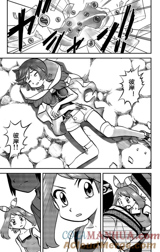 神奇宝贝特別篇 - ORAS20上 - 第13张图