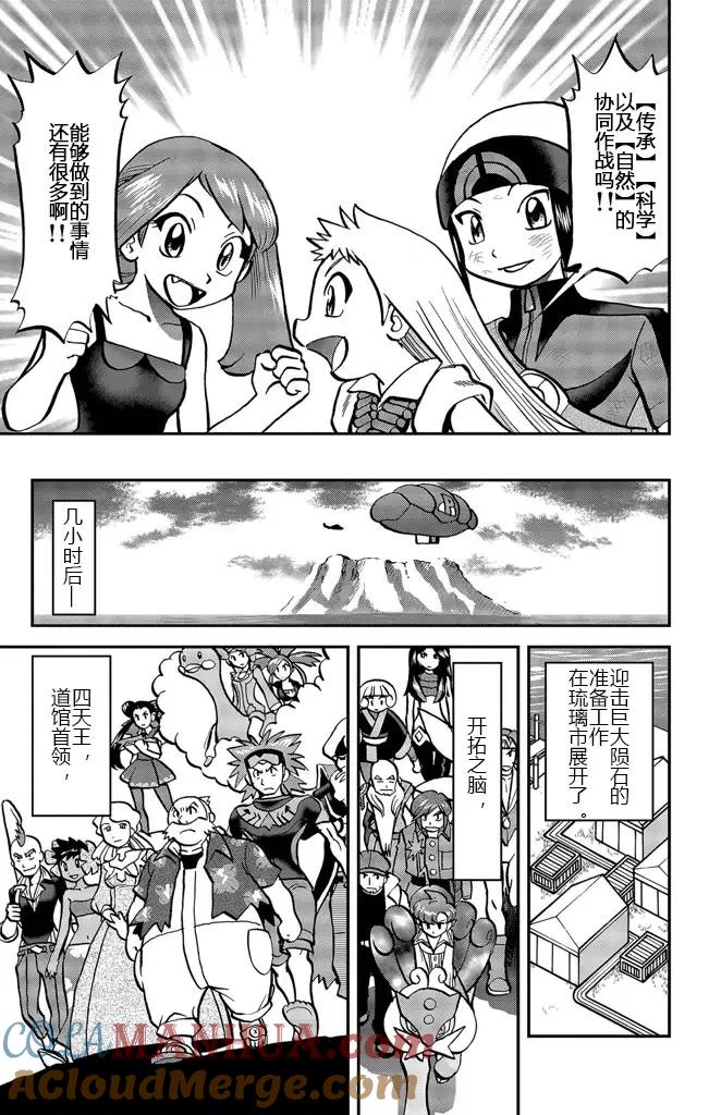 神奇宝贝特別篇 - ORAS20上 - 第9张图