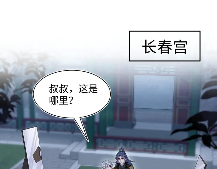 【快穿】绝美白莲在线教学 310 叔叔要送礼 第103页