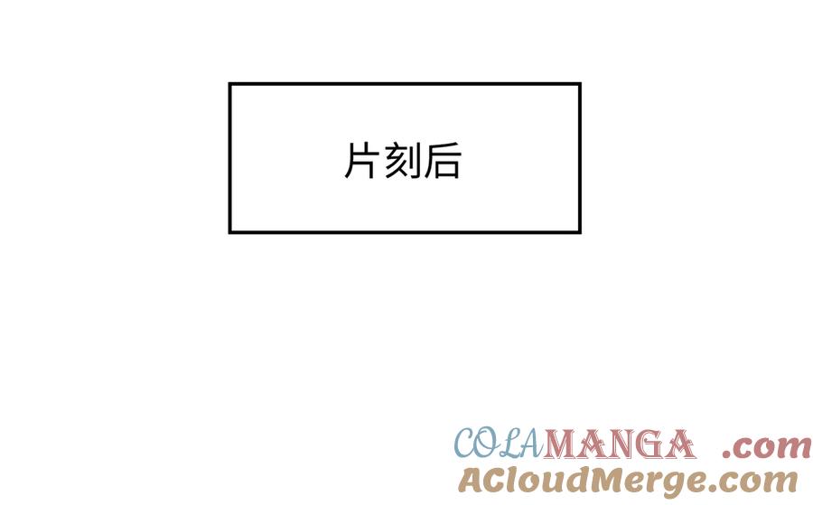 【快穿】绝美白莲在线教学 310 叔叔要送礼 第45页