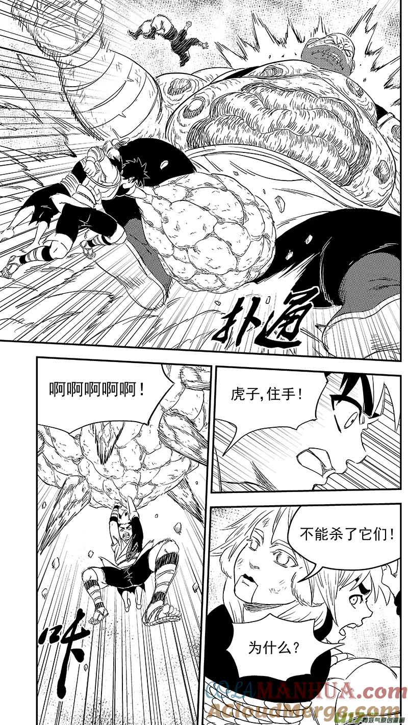 虎x鹤 妖师录 275 （b） 怨灵附体 第5页