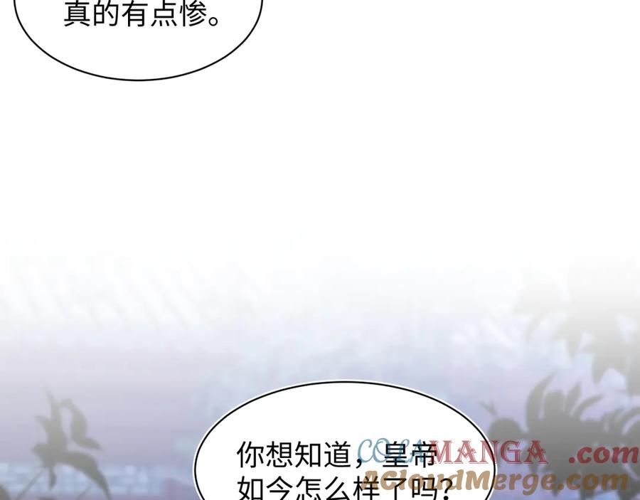 【快穿】绝美白莲在线教学 310 叔叔要送礼 第109页