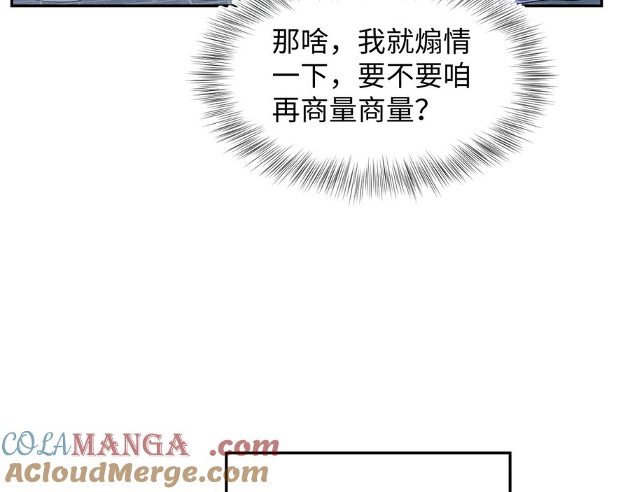 【快穿】绝美白莲在线教学 310 叔叔要送礼 第101页