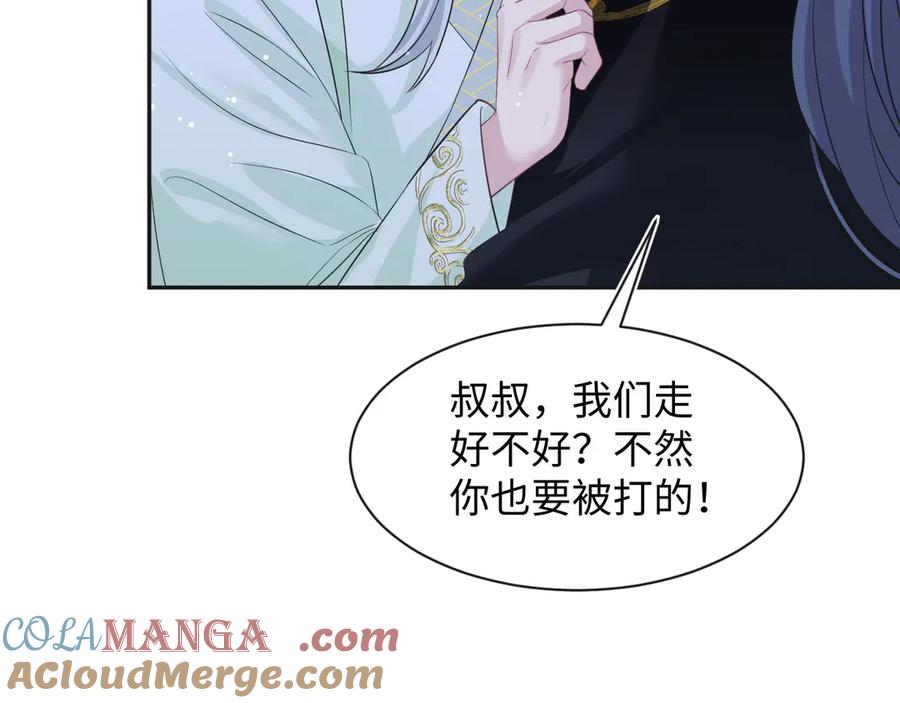 【快穿】绝美白莲在线教学 310 叔叔要送礼 第85页
