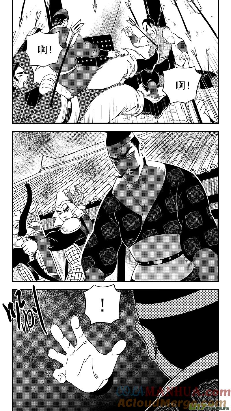 虎x鹤 妖师录 276 公正 第9页