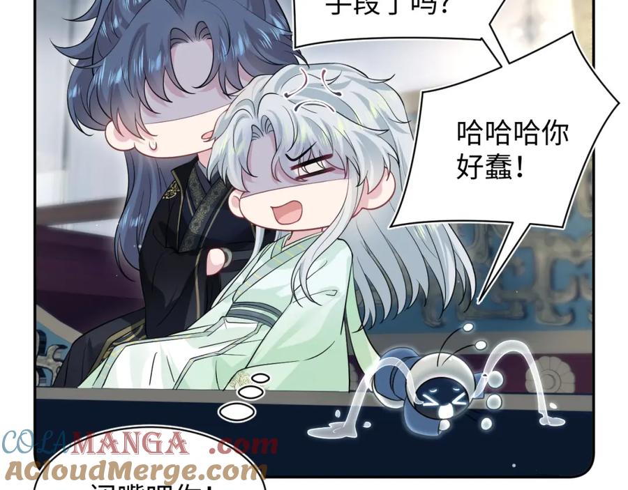 【快穿】绝美白莲在线教学 311 在父皇面前 第97页