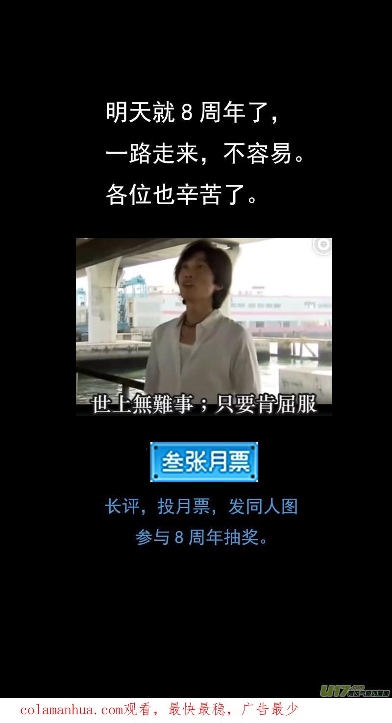 虎x鹤 妖师录 276 公正 第16页
