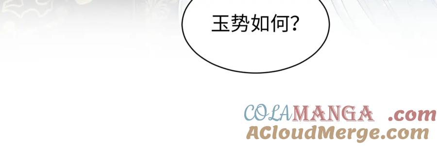【快穿】绝美白莲在线教学 311 在父皇面前 第73页