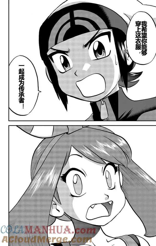 神奇宝贝特別篇 - ORAS20下 - 第6张图