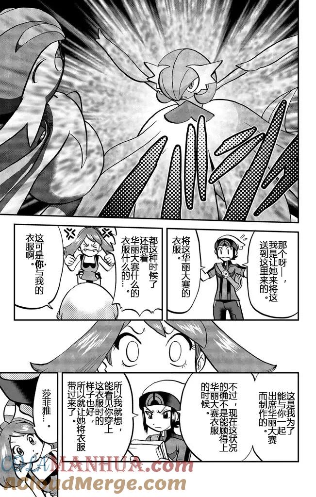 神奇宝贝特別篇 - ORAS20下 - 第5张图