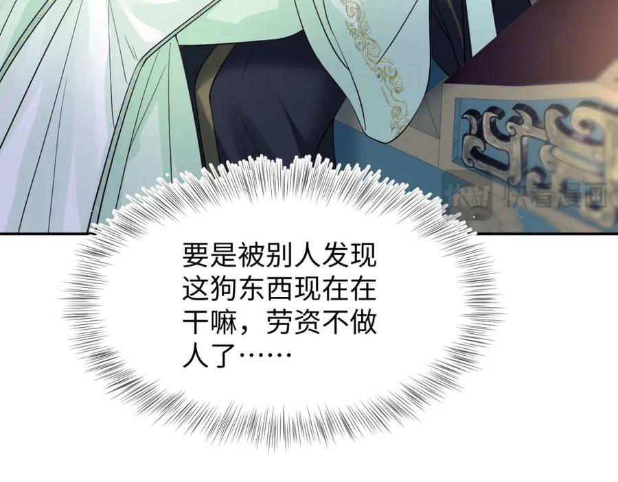 【快穿】绝美白莲在线教学 311 在父皇面前 第78页