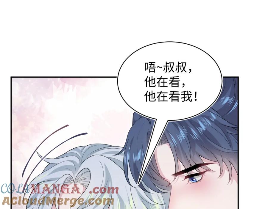 【快穿】绝美白莲在线教学 311 在父皇面前 第29页