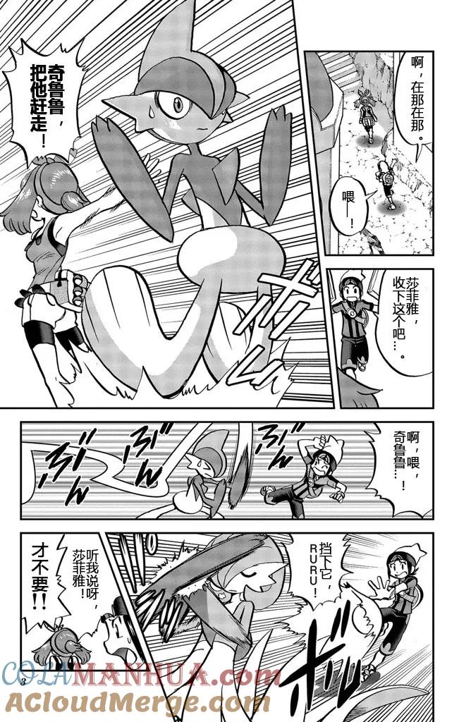 神奇宝贝特別篇 - ORAS20下 - 第3张图