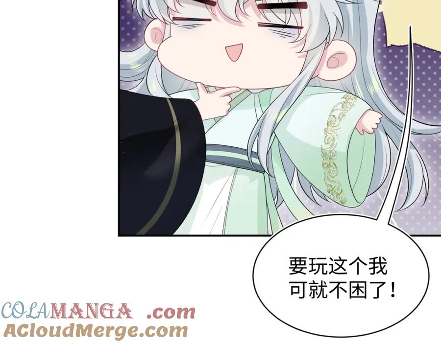 【快穿】绝美白莲在线教学 311 在父皇面前 第13页