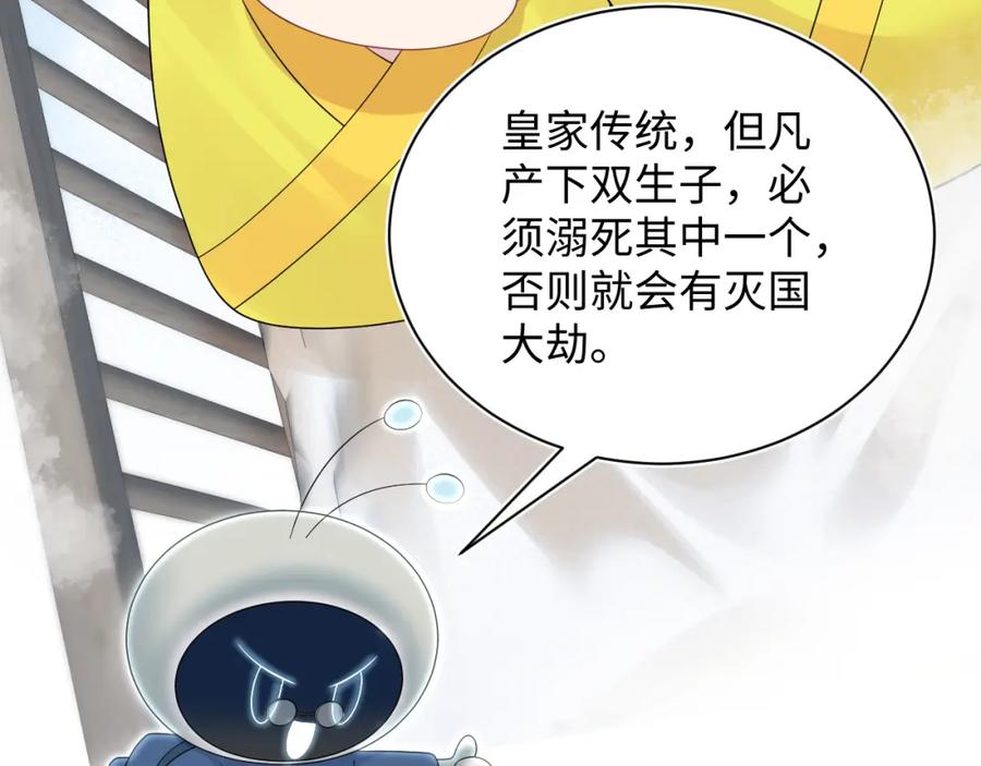 【快穿】绝美白莲在线教学 311 在父皇面前 第50页