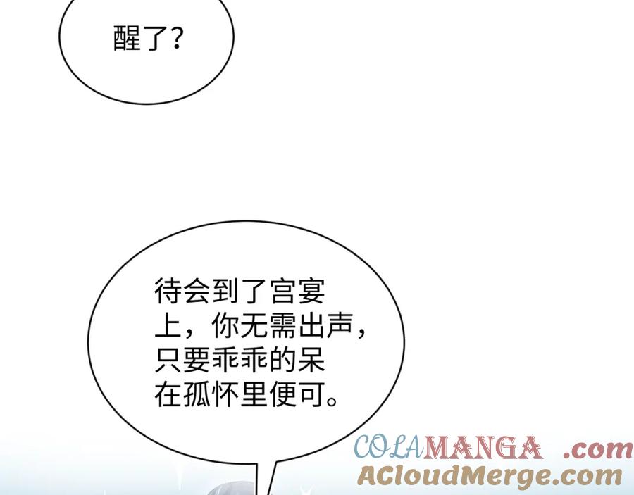 【快穿】绝美白莲在线教学 311 在父皇面前 第61页