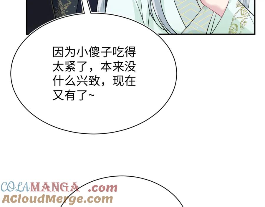 【快穿】绝美白莲在线教学 311 在父皇面前 第81页