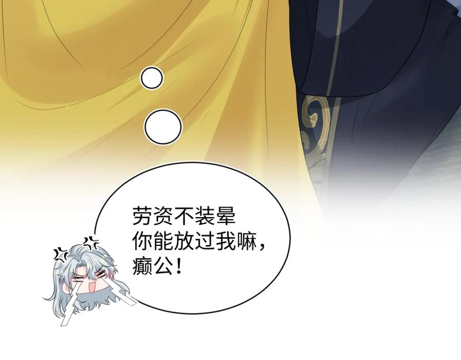 【快穿】绝美白莲在线教学 311 在父皇面前 第38页