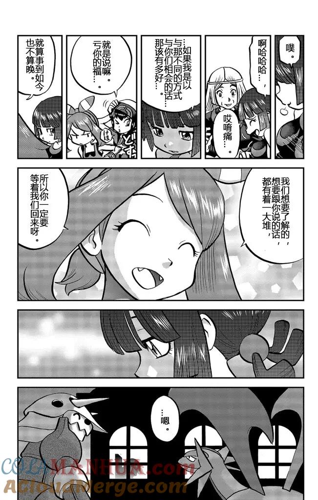 神奇宝贝特別篇 - ORAS20下 - 第11张图