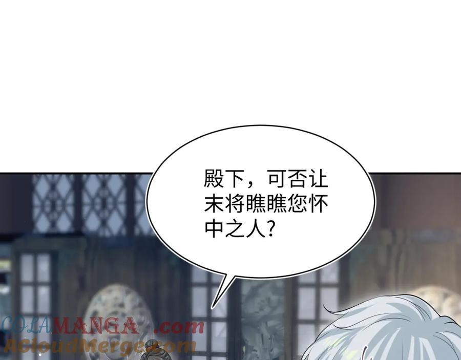 【快穿】绝美白莲在线教学 311 在父皇面前 第89页