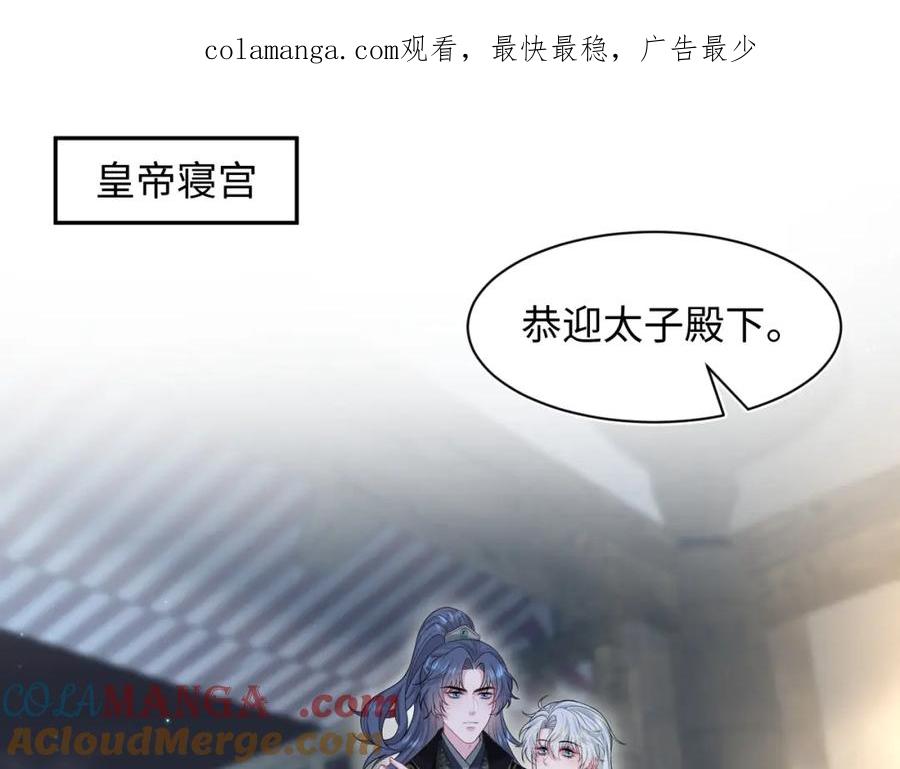 【快穿】绝美白莲在线教学 311 在父皇面前 第1页