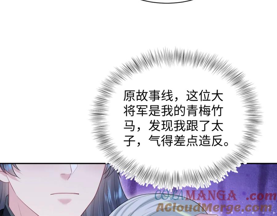 【快穿】绝美白莲在线教学 311 在父皇面前 第65页
