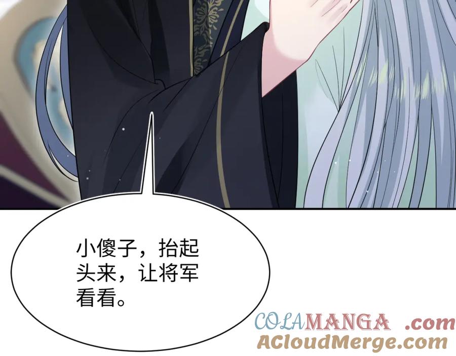 【快穿】绝美白莲在线教学 311 在父皇面前 第93页