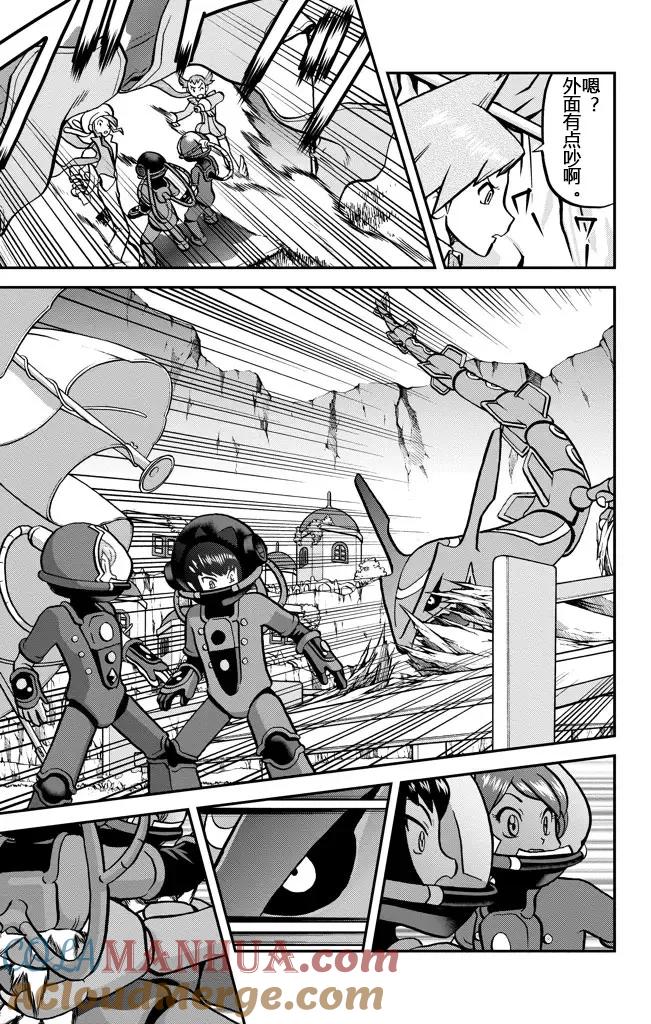 神奇宝贝特別篇 - ORAS21 - 第3张图