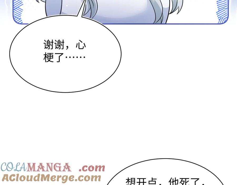 【快穿】绝美白莲在线教学 312 登基前奏 第97页