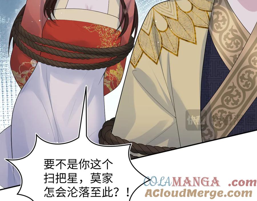 【快穿】绝美白莲在线教学 312 登基前奏 第53页