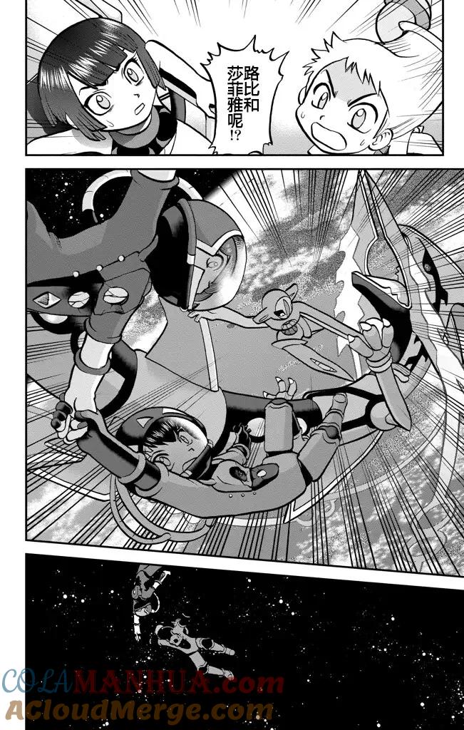 神奇宝贝特別篇 - ORAS21 - 第13张图