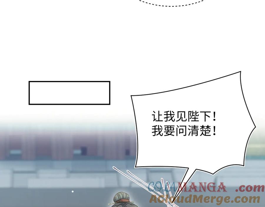 【快穿】绝美白莲在线教学 312 登基前奏 第81页