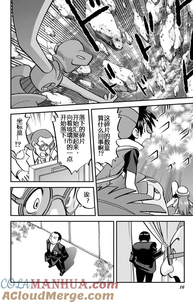 神奇宝贝特別篇 - ORAS21 - 第15张图