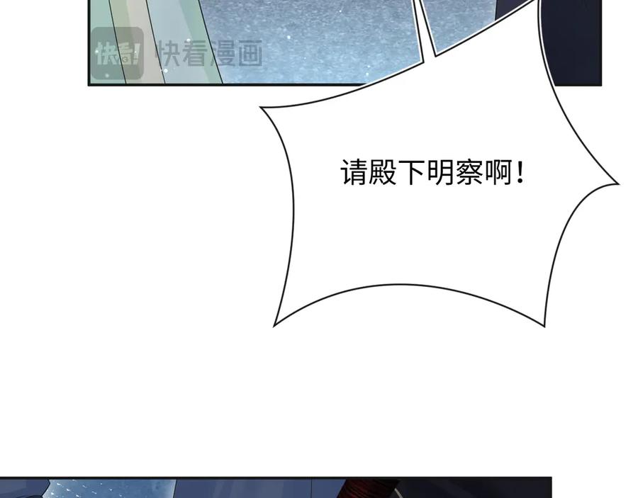 【快穿】绝美白莲在线教学 312 登基前奏 第40页