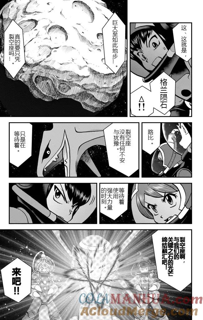 神奇宝贝特別篇 - ORAS21 - 第7张图