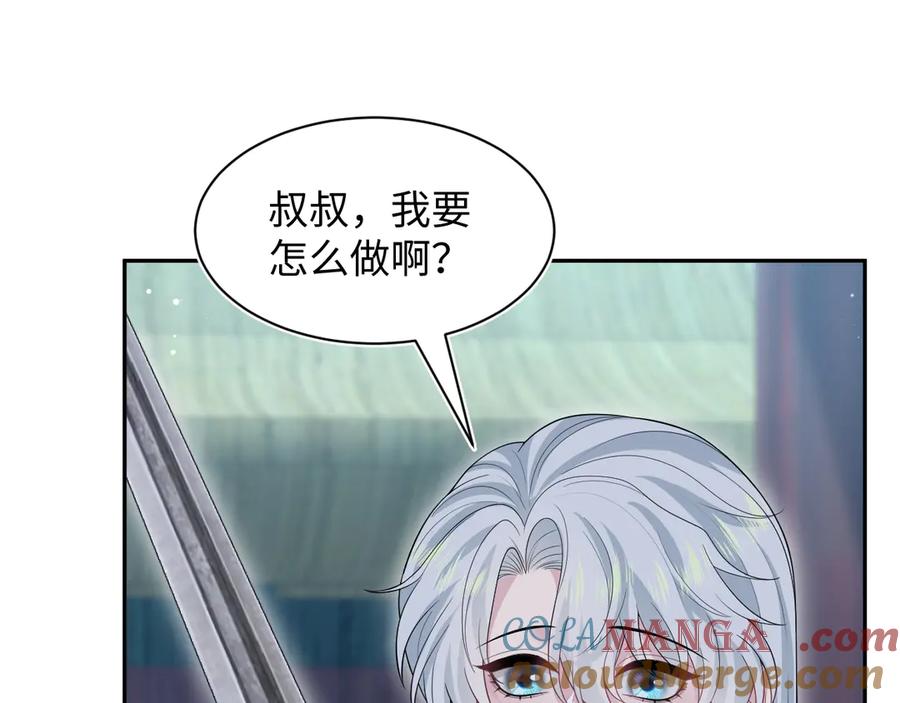 【快穿】绝美白莲在线教学 312 登基前奏 第45页