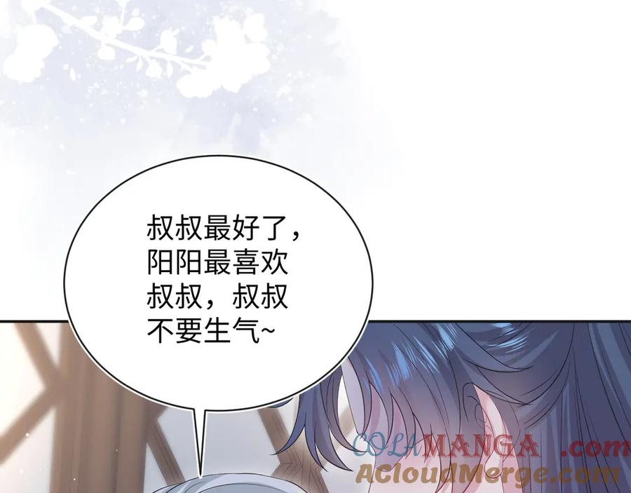 【快穿】绝美白莲在线教学 312 登基前奏 第21页