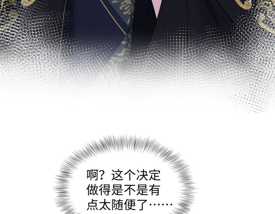 【快穿】绝美白莲在线教学 312 登基前奏 第62页