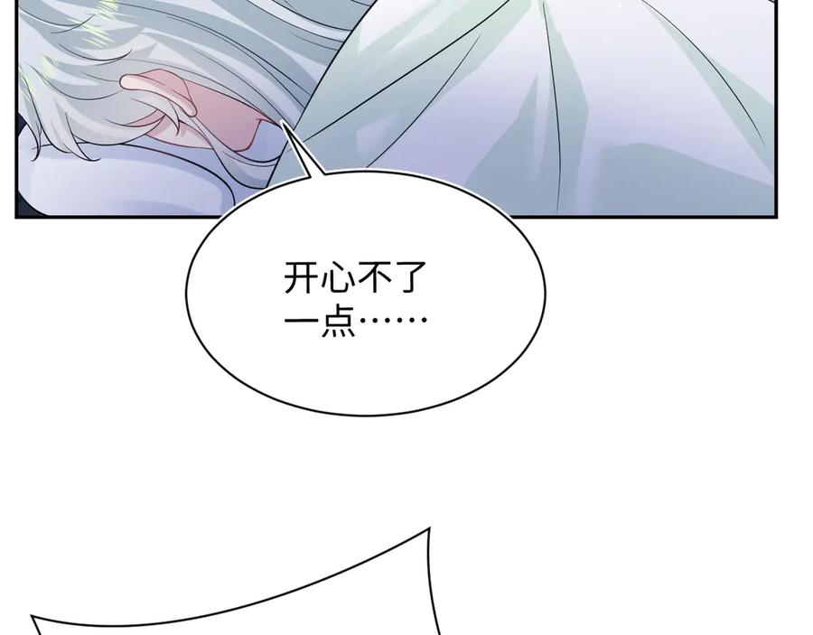 【快穿】绝美白莲在线教学 312 登基前奏 第99页