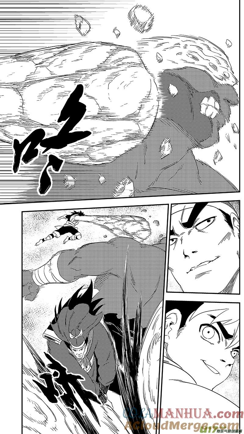 虎x鹤 妖师录 278 获救 第2页