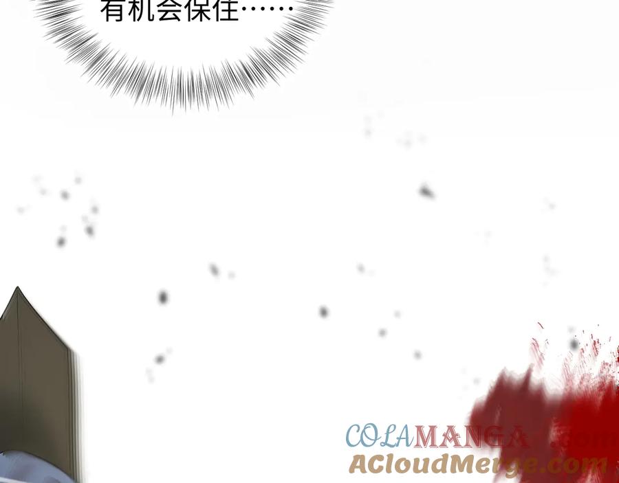 【快穿】绝美白莲在线教学 313 祝你永世痛苦 第101页