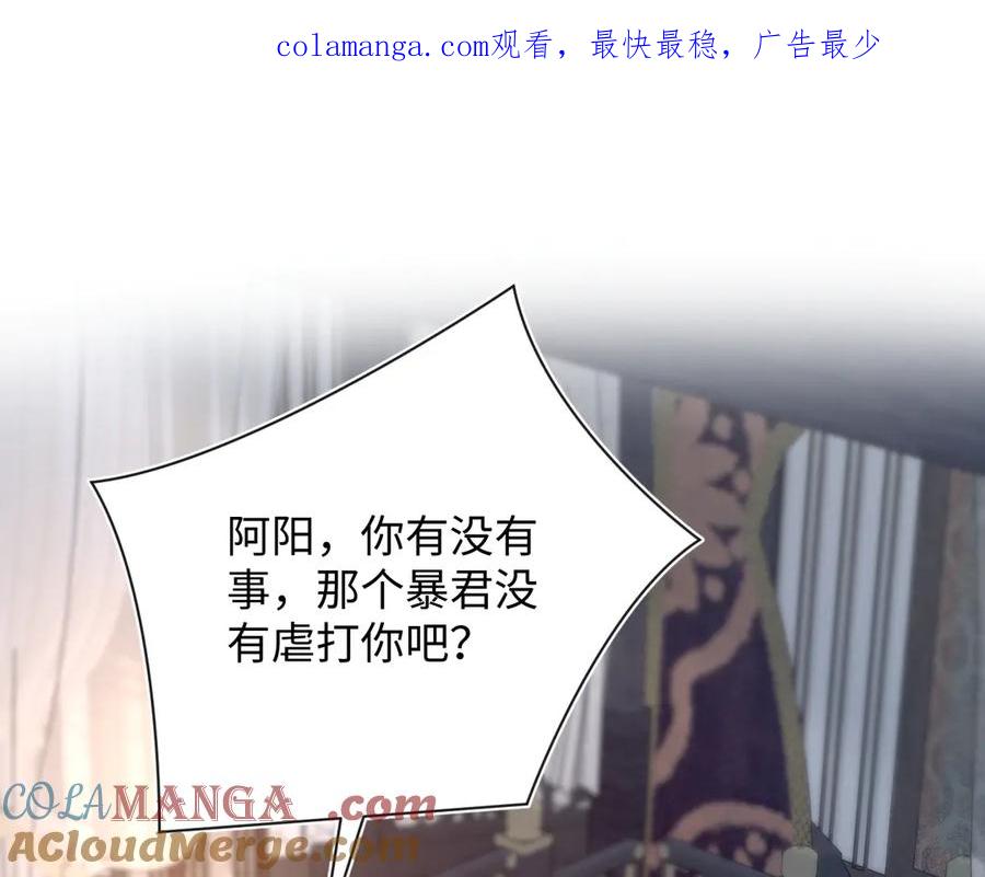 【快穿】绝美白莲在线教学 313 祝你永世痛苦 第1页