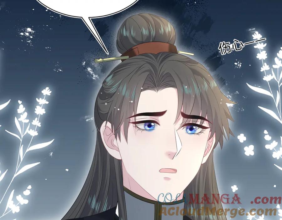 【快穿】绝美白莲在线教学 313 祝你永世痛苦 第21页