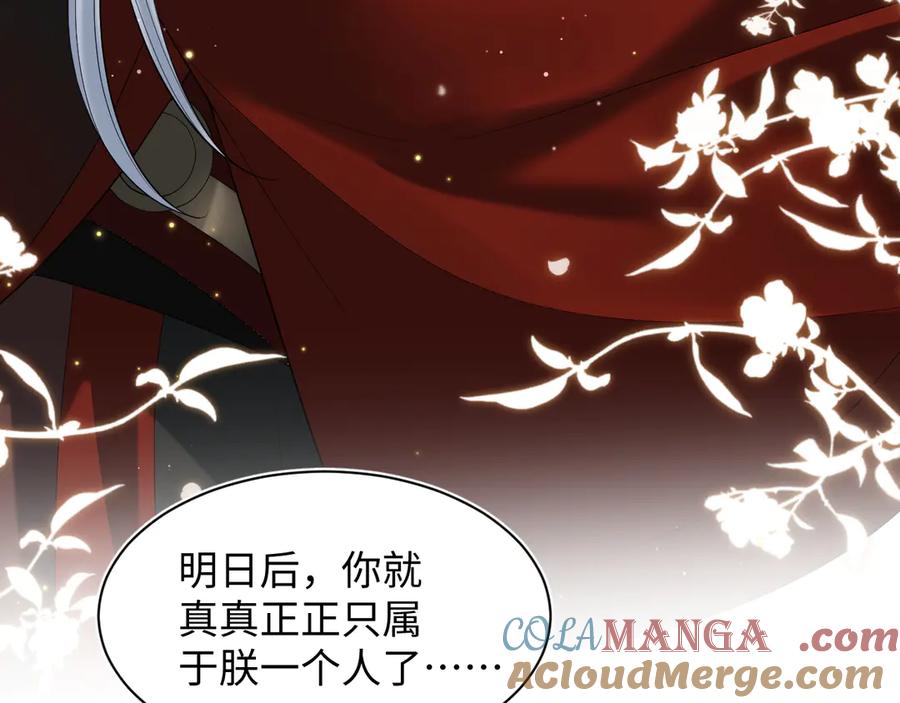 【快穿】绝美白莲在线教学 313 祝你永世痛苦 第41页