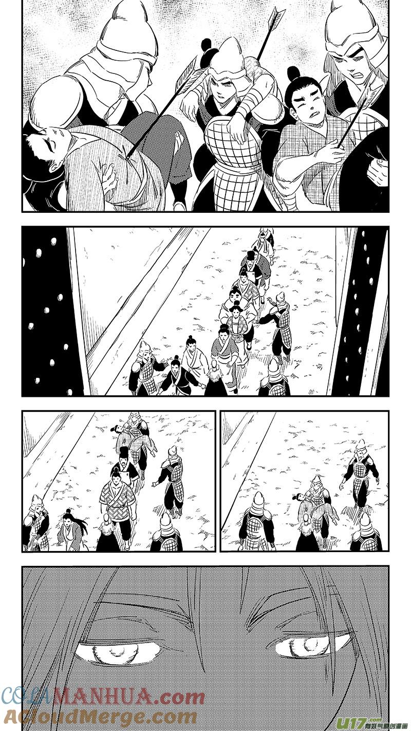 虎x鹤 妖师录 278 获救 第3页