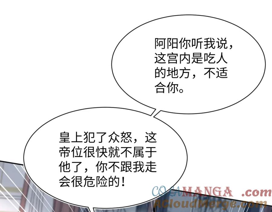 【快穿】绝美白莲在线教学 313 祝你永世痛苦 第17页