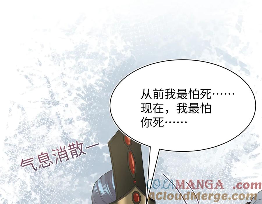 【快穿】绝美白莲在线教学 313 祝你永世痛苦 第113页