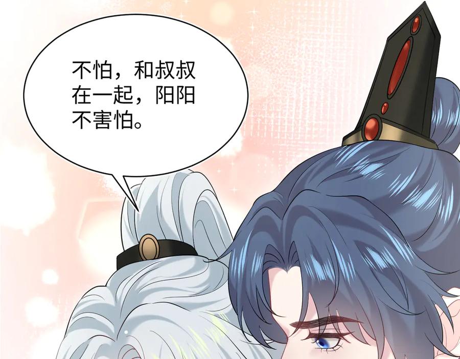 【快穿】绝美白莲在线教学 313 祝你永世痛苦 第87页